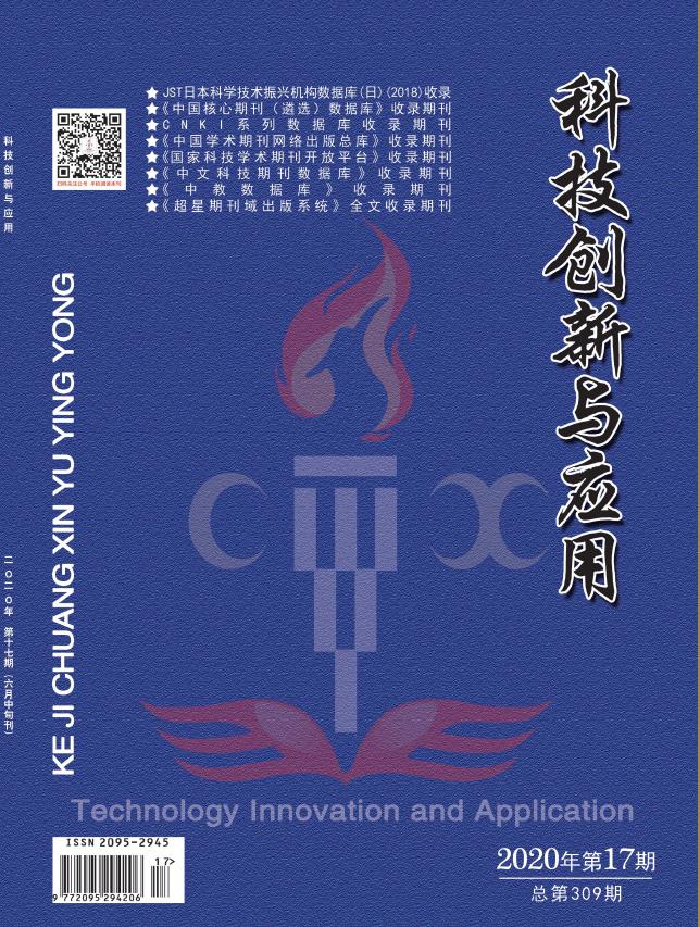 2020年-基于CNKI數據庫研究土地整治助推人居環(huán)境建設-郭振-封面.jpg