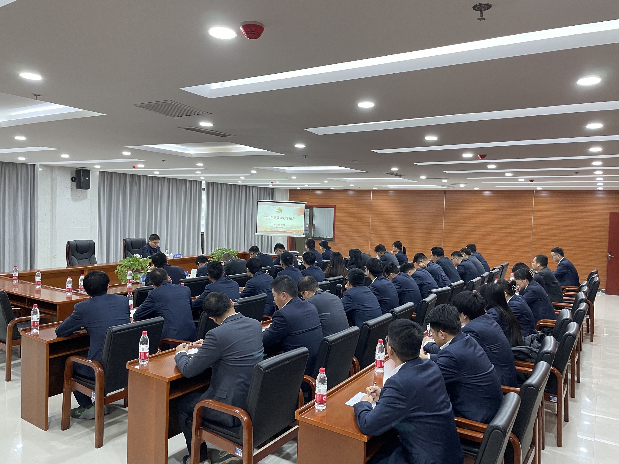 正風(fēng)肅紀(jì)專題會.jpg