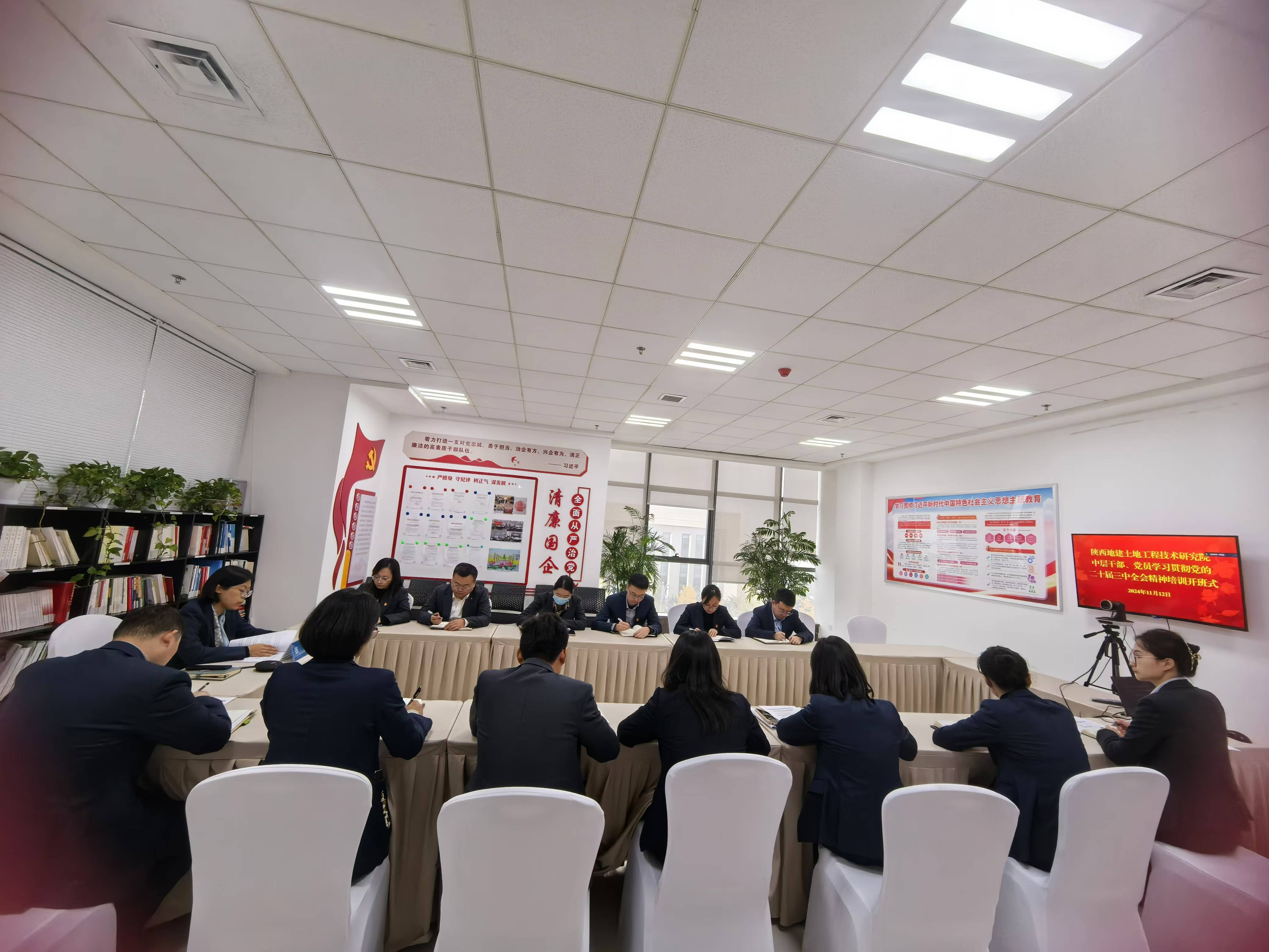 地建研究院召開研究院中層干部、黨員學(xué)習(xí)貫徹黨的二十屆三中全會精神培訓(xùn)開班式照片.jpg