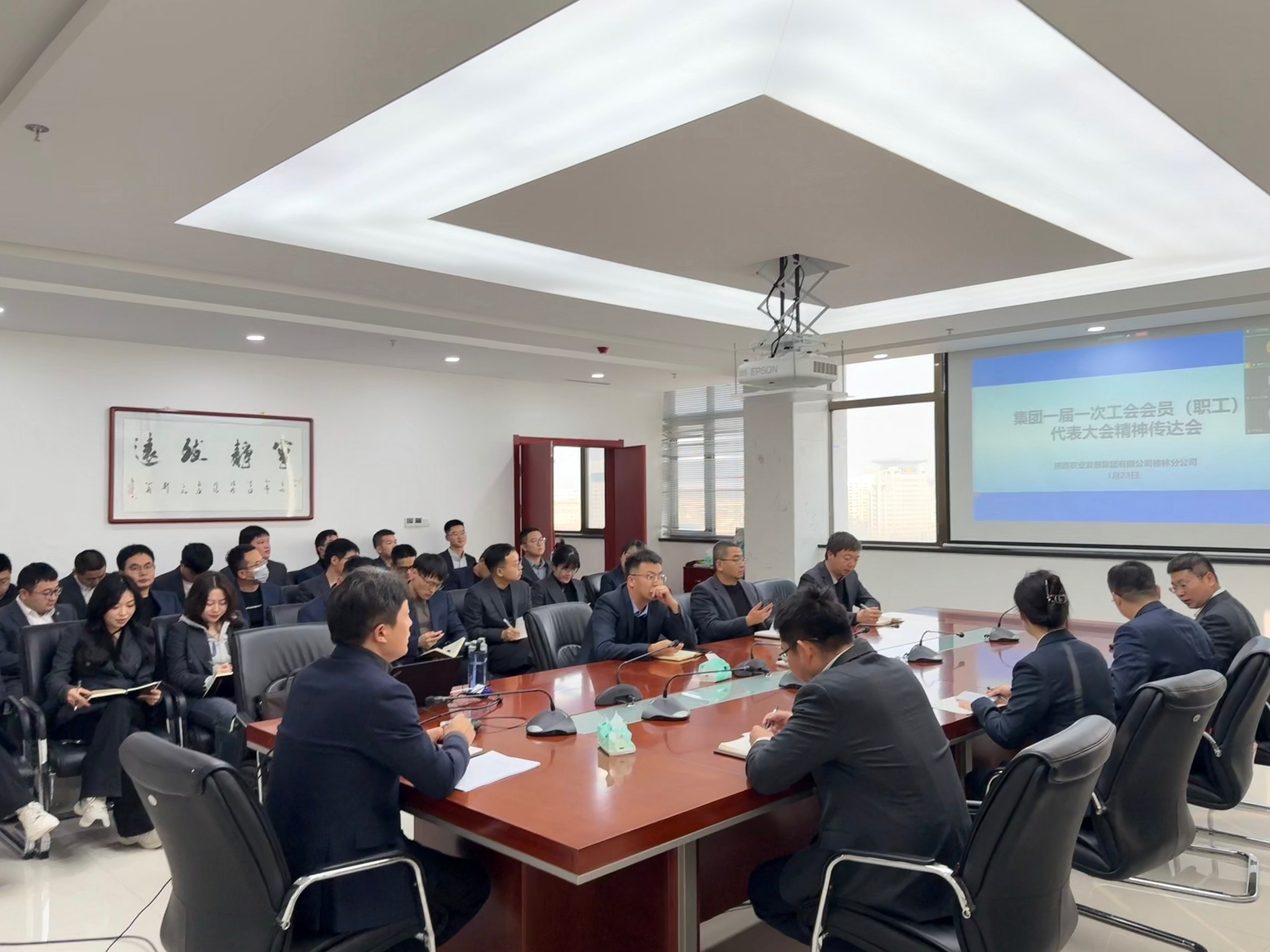 20250123榆林分公司召開(kāi)專(zhuān)題會(huì)傳達(dá)學(xué)習(xí)集團(tuán)一屆一次工會(huì)會(huì)員（職工）代表大會(huì)精神.jpg
